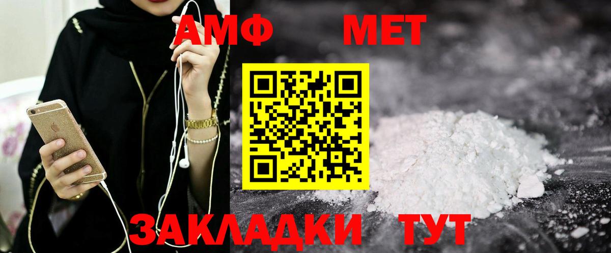 Амфетамин Розовый  Вход с VPN  АМФЕТАМИН  Ивантеевка 