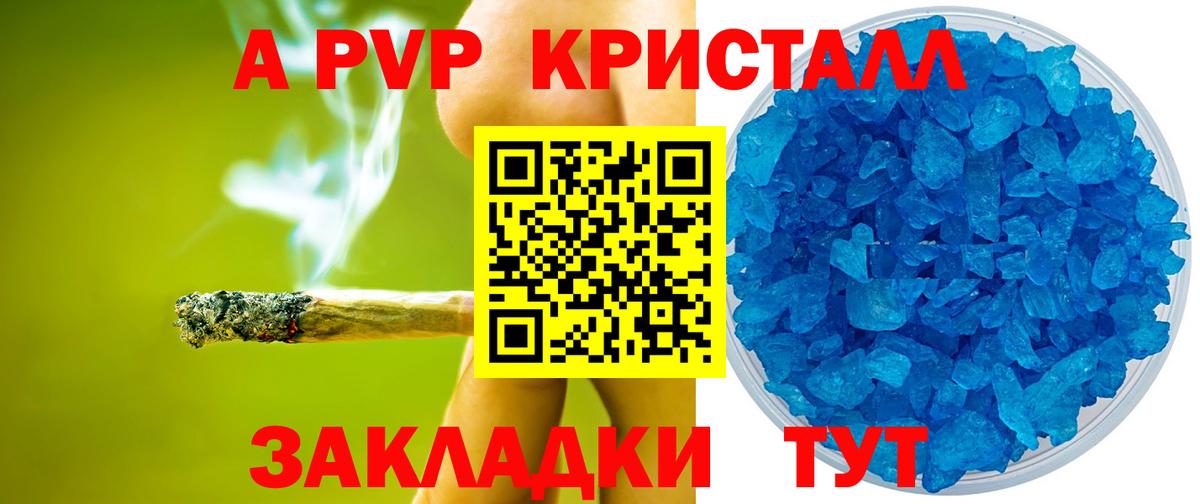 Alfa_PVP Соль  A PVP крисы CK  Alpha PVP Crystall  Ивантеевка  Вход с VPN 