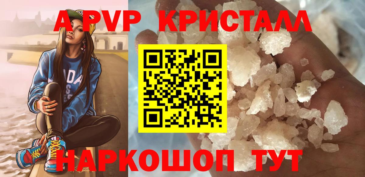 Alfa_PVP крисы CK Ивантеевка