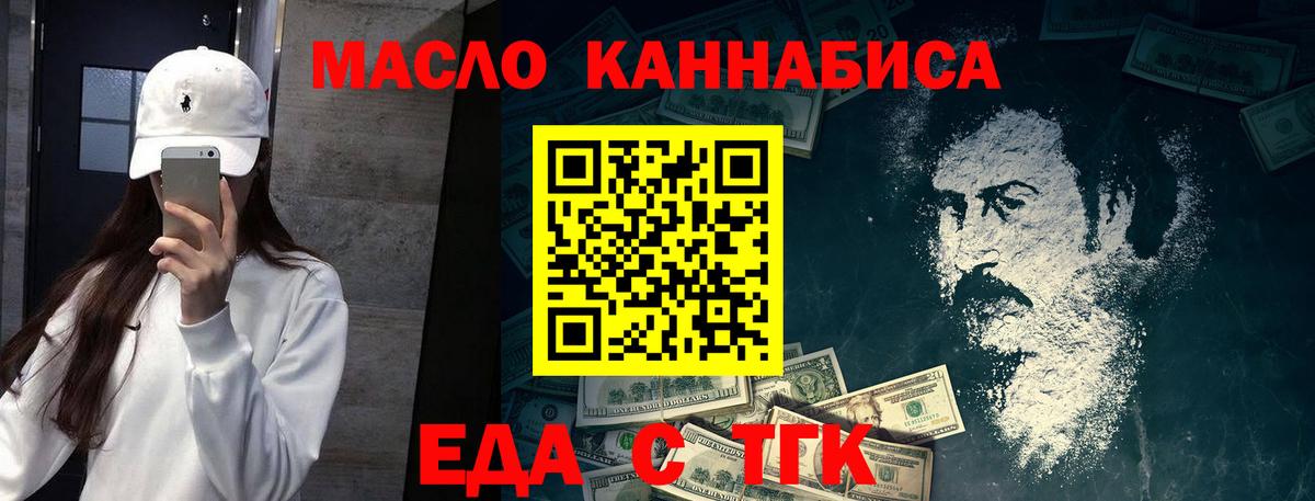 Ивантеевка  Canna-Cookies марихуана  Вход с VPN 