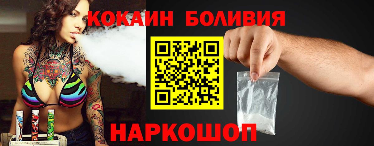 Кокаин Columbia Ивантеевка