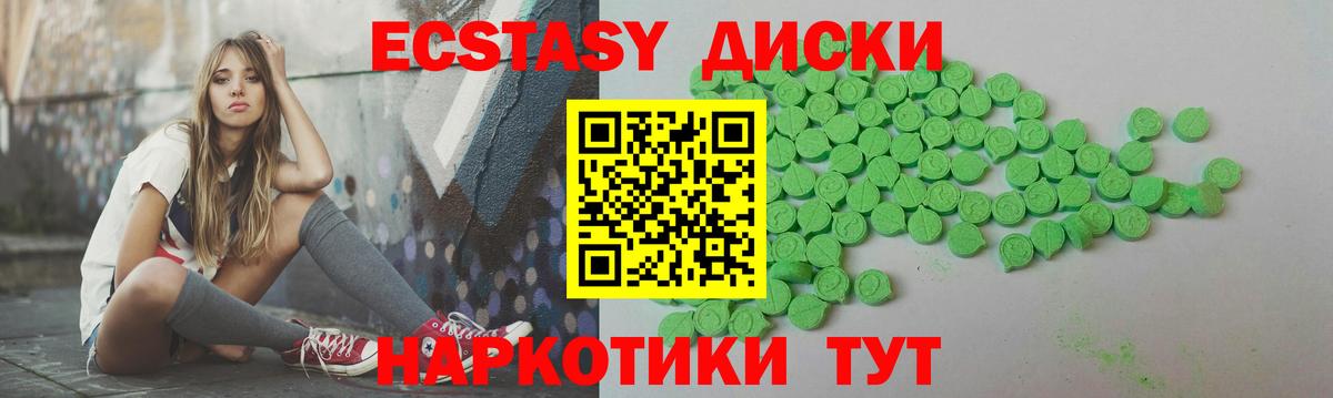 Экстази Cube Ивантеевка