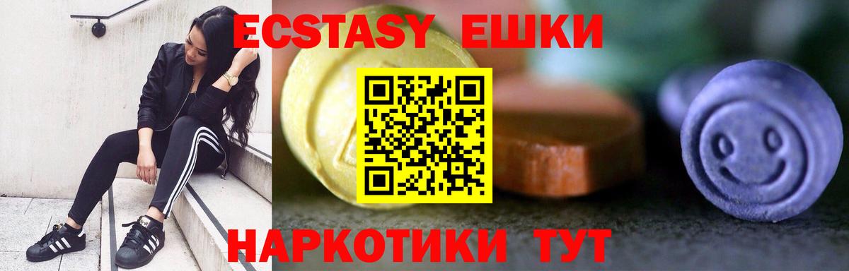 Ecstasy Cube  Вход с VPN  ЭКСТАЗИ диски  Ивантеевка 