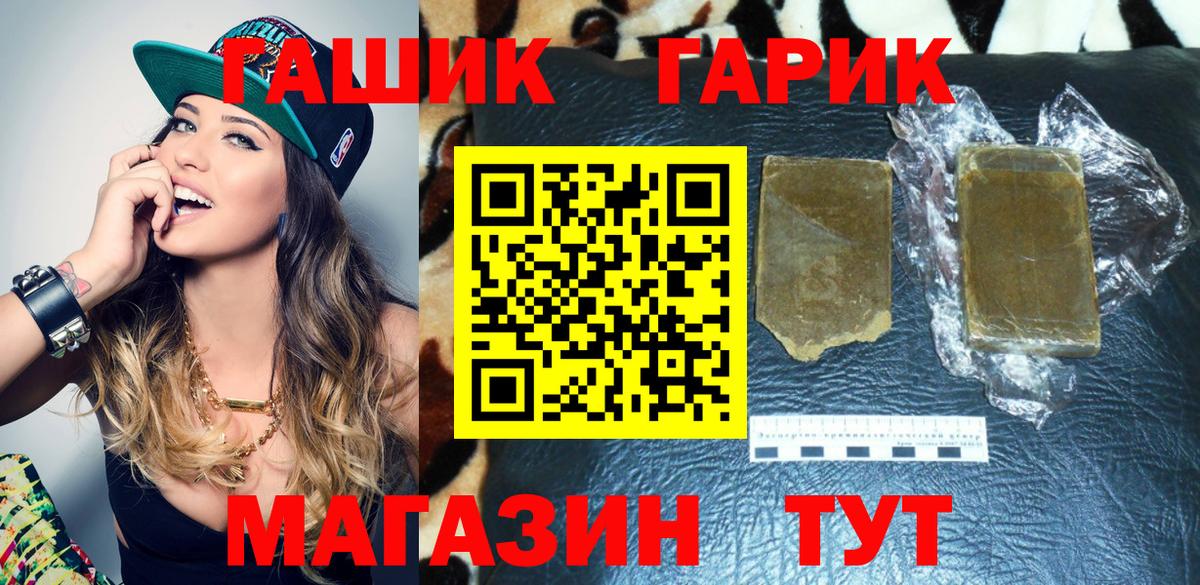 ГАШИШ VHQ  ГАШИШ  Ивантеевка  Гашиш hashish  Вход с VPN 