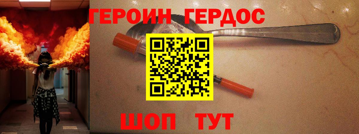 Ивантеевка  Героин Heroin  ГЕРОИН  Вход с VPN 