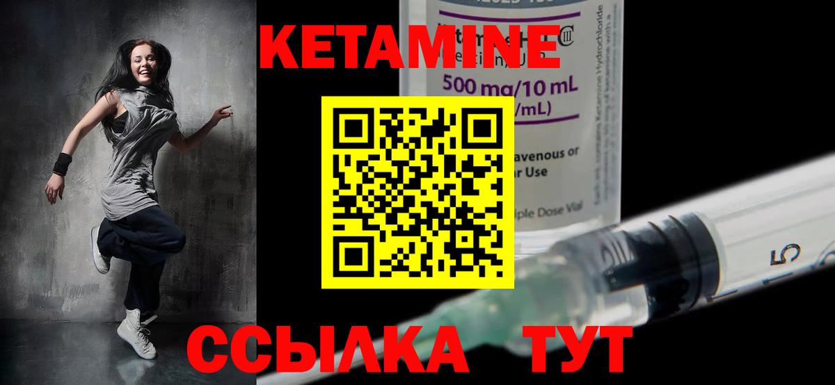 Ивантеевка  Кетамин ketamine  Вход с VPN 