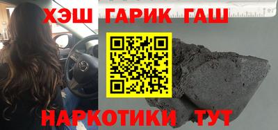 гашик Кулебаки