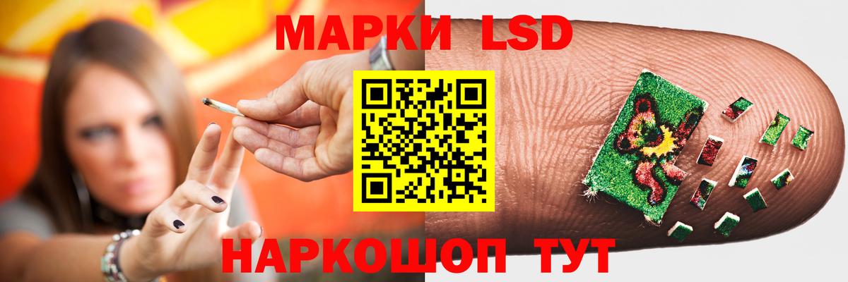 Лсд 25 экстази ecstasy Ивантеевка