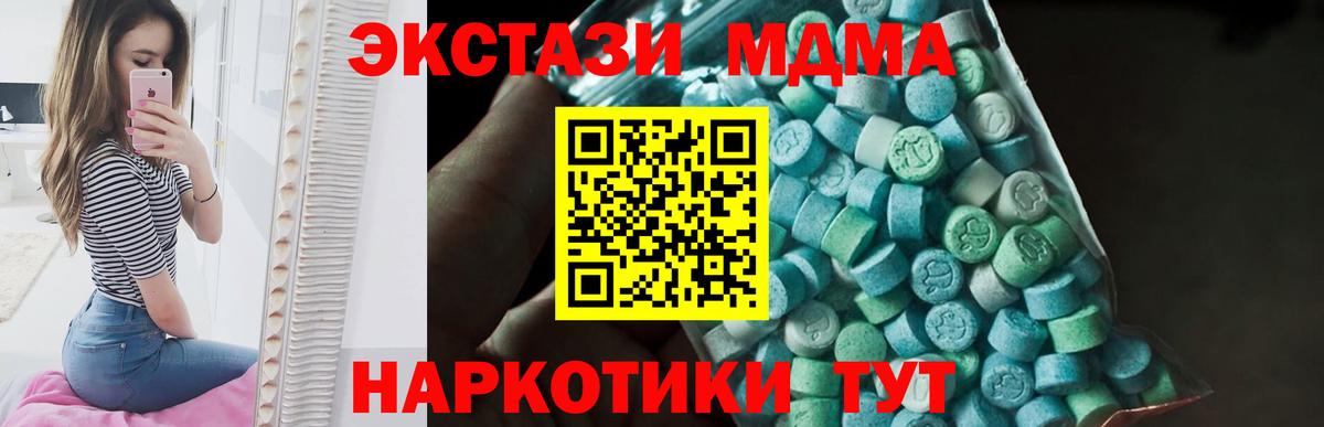 MDMA Molly  MDMA  Ивантеевка  MDMA кристаллы  Вход с VPN 