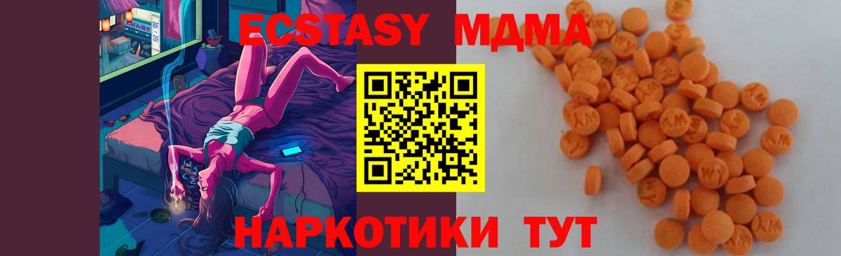 MDMA crystal Ивантеевка