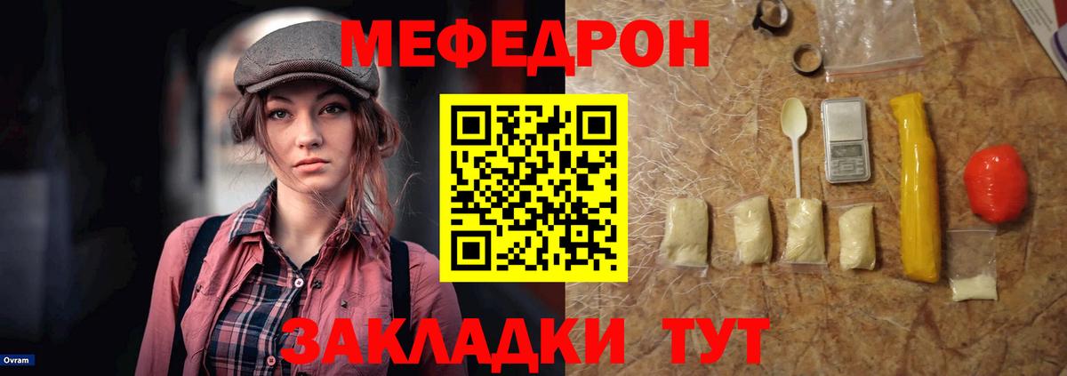 Мефедрон Ивантеевка