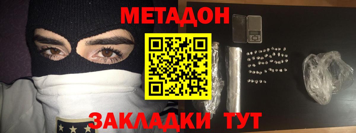 МЕТАДОН белоснежный Ивантеевка