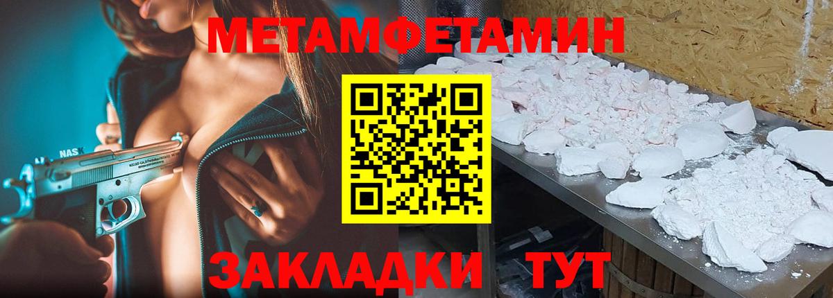 Первитин витя  Вход с VPN  МЕТАМФЕТАМИН  Первитин витя  Ивантеевка 