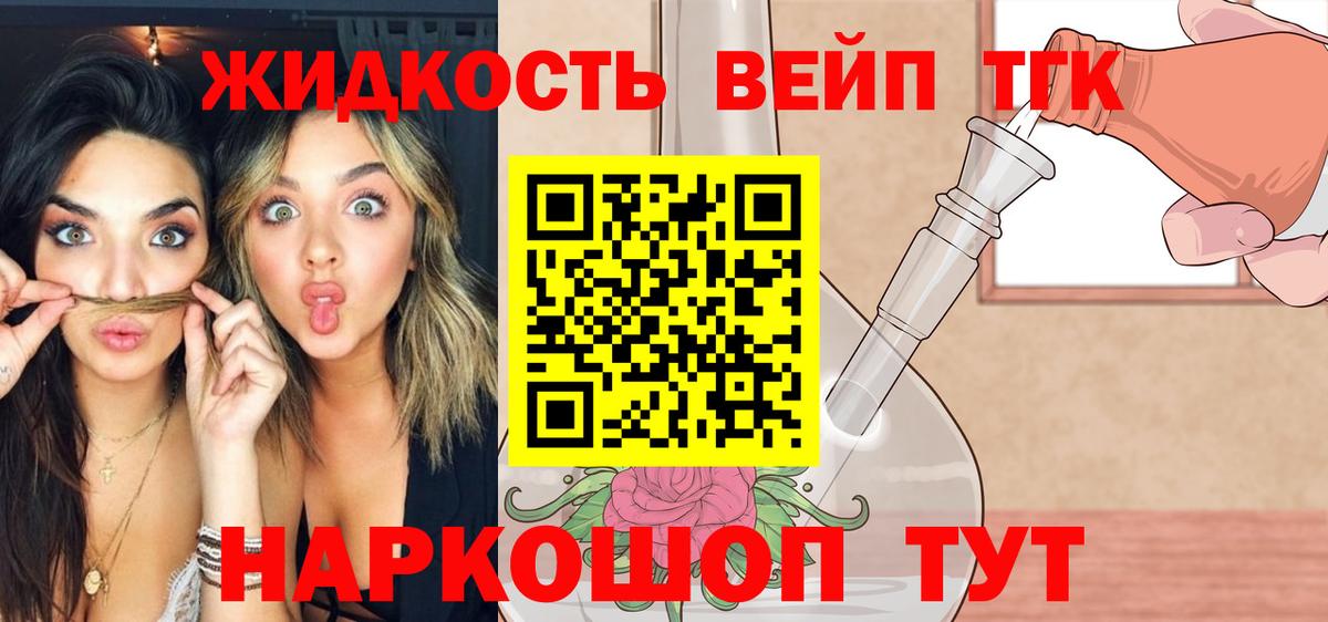 цены   Вход с VPN  Ивантеевка  ТГК THC oil 